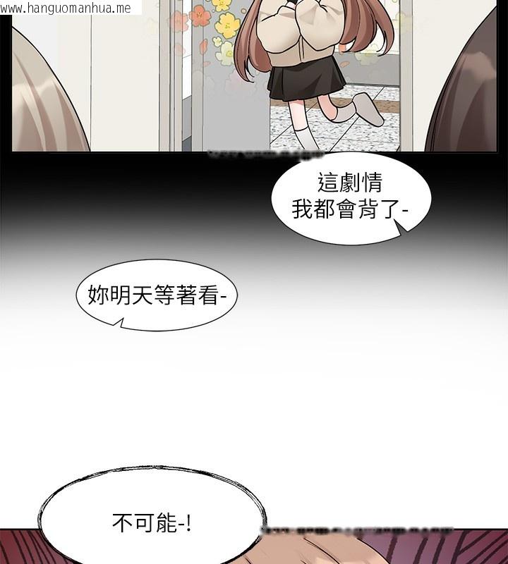 韩国漫画社团学姐韩漫_社团学姐-第195话-林佳瑜，感情长久的秘诀在线免费阅读-韩国漫画-第75张图片