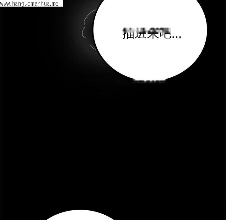 韩国漫画完美妻子的背叛/背叛的开始韩漫_完美妻子的背叛/背叛的开始-第47话在线免费阅读-韩国漫画-第100张图片