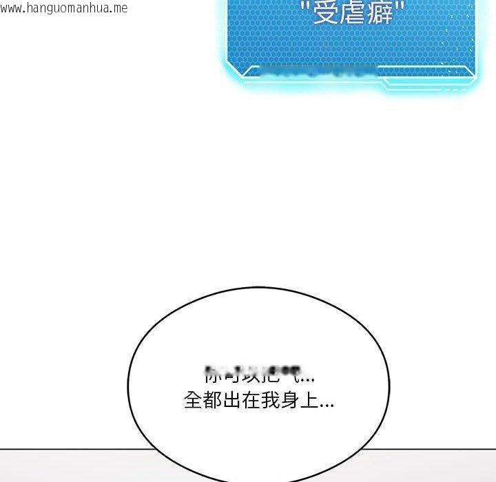 韩国漫画我靠升级逆袭成为大师韩漫_我靠升级逆袭成为大师-第28话在线免费阅读-韩国漫画-第44张图片