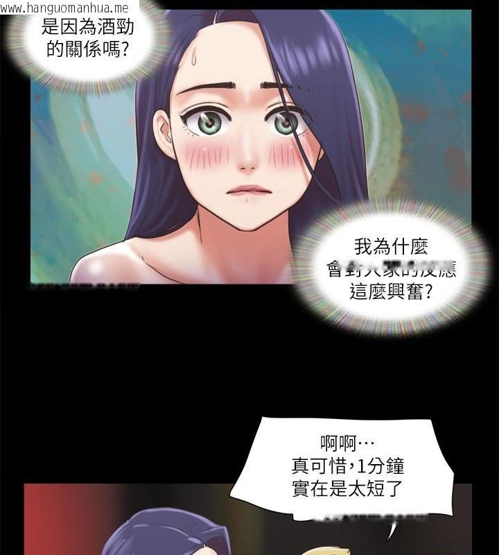 韩国漫画协议换爱(无码版)韩漫_协议换爱(无码版)-第85话-冲著奖金来的强敌在线免费阅读-韩国漫画-第56张图片