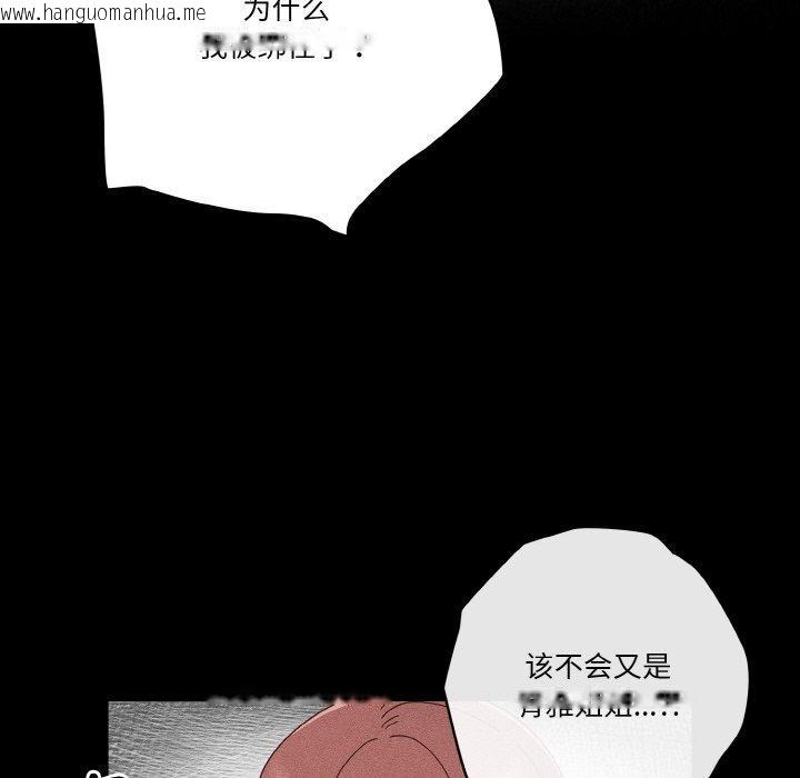 韩国漫画天降美差韩漫_天降美差-第24话在线免费阅读-韩国漫画-第11张图片