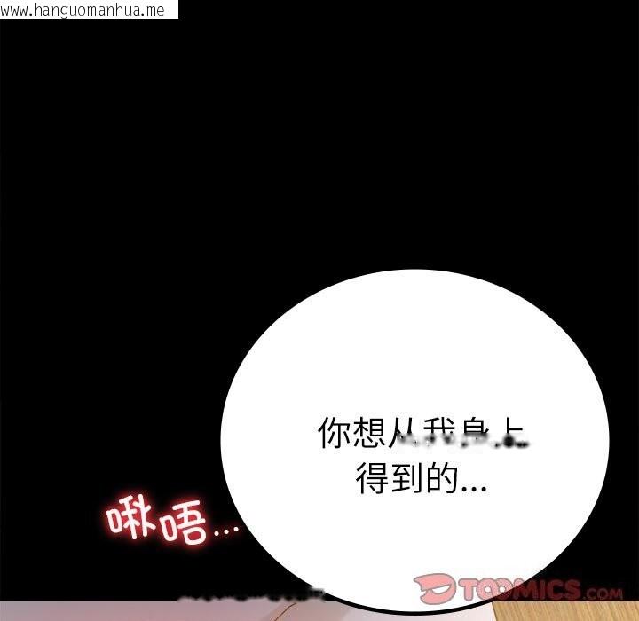韩国漫画完美妻子的背叛/背叛的开始韩漫_完美妻子的背叛/背叛的开始-第47话在线免费阅读-韩国漫画-第84张图片