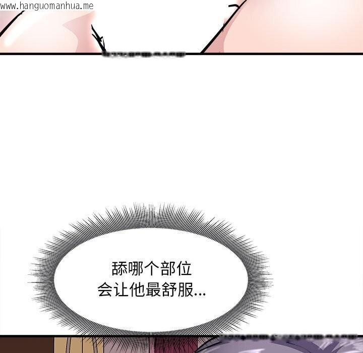 韩国漫画母女韩漫_母女-第18话在线免费阅读-韩国漫画-第48张图片