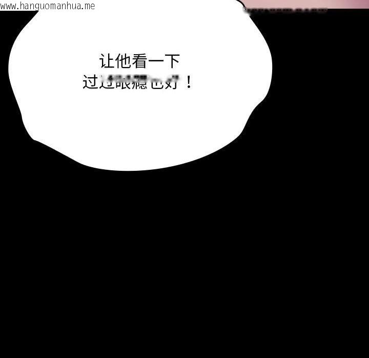 韩国漫画我家的赘婿大人/赘婿要通吃韩漫_我家的赘婿大人/赘婿要通吃-第66话在线免费阅读-韩国漫画-第126张图片