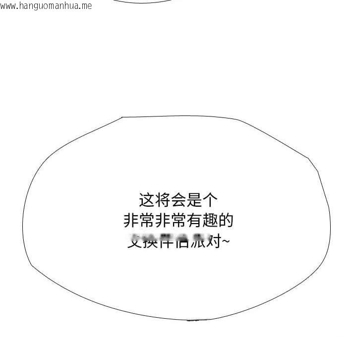 韩国漫画同事换换爱韩漫_同事换换爱-第189话在线免费阅读-韩国漫画-第120张图片