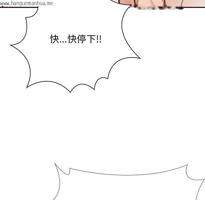 韩国漫画星爱别墅韩漫_星爱别墅-第4话在线免费阅读-韩国漫画-第77张图片