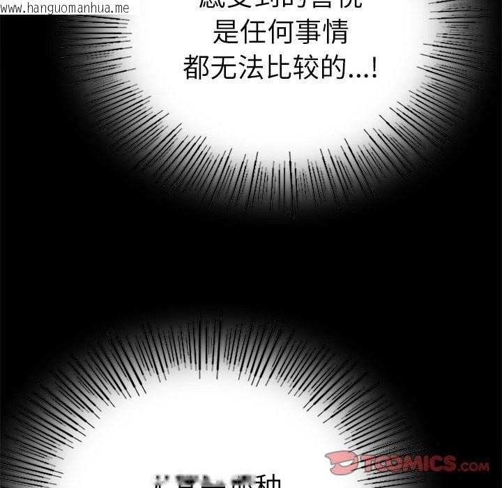 韩国漫画完美妻子的背叛/背叛的开始韩漫_完美妻子的背叛/背叛的开始-第47话在线免费阅读-韩国漫画-第66张图片