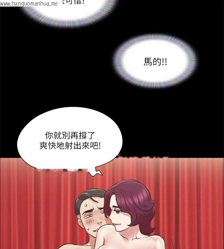 韩国漫画协议换爱(无码版)韩漫_协议换爱(无码版)-第86话-只给昌昊看的私密部位在线免费阅读-韩国漫画-第66张图片