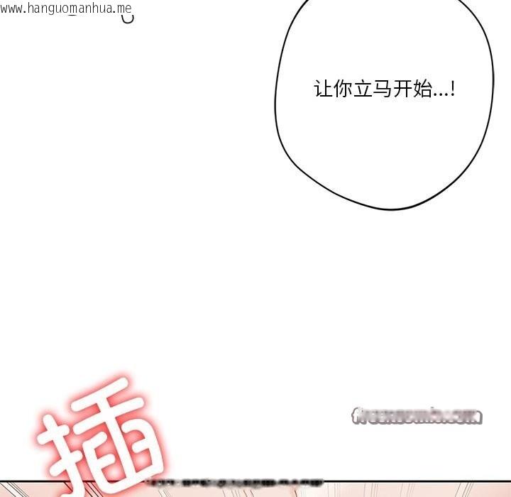 韩国漫画不当朋友当恋人韩漫_不当朋友当恋人-第57话在线免费阅读-韩国漫画-第54张图片