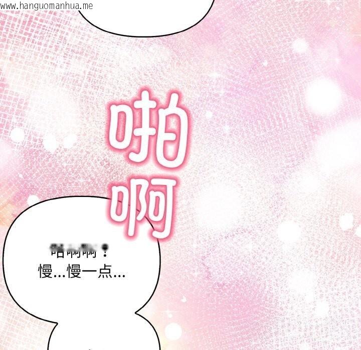 韩国漫画情侣游戏韩漫_情侣游戏-第14话在线免费阅读-韩国漫画-第44张图片