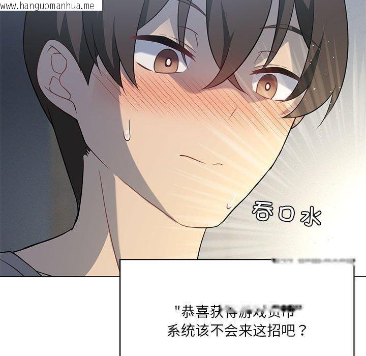 韩国漫画我靠升级逆袭成为大师韩漫_我靠升级逆袭成为大师-第28话在线免费阅读-韩国漫画-第98张图片