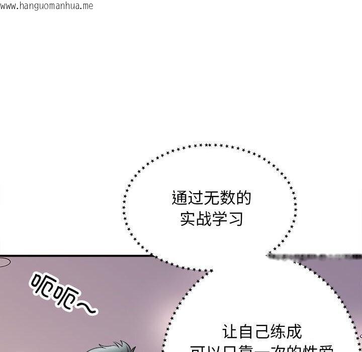 韩国漫画母女韩漫_母女-第18话在线免费阅读-韩国漫画-第55张图片