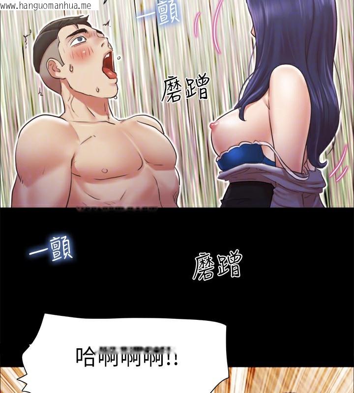 韩国漫画协议换爱(无码版)韩漫_协议换爱(无码版)-第86话-只给昌昊看的私密部位在线免费阅读-韩国漫画-第101张图片