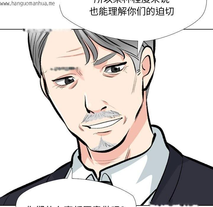 韩国漫画同事换换爱韩漫_同事换换爱-第189话在线免费阅读-韩国漫画-第35张图片