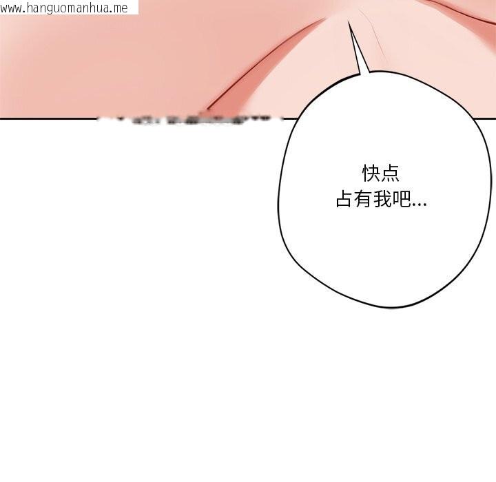 韩国漫画不当朋友当恋人韩漫_不当朋友当恋人-第57话在线免费阅读-韩国漫画-第46张图片