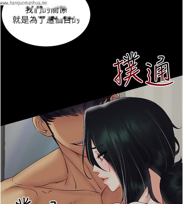 韩国漫画穿入VR成为性域猎人韩漫_穿入VR成为性域猎人-第43话-强行中出人妻的鲍鲍在线免费阅读-韩国漫画-第81张图片