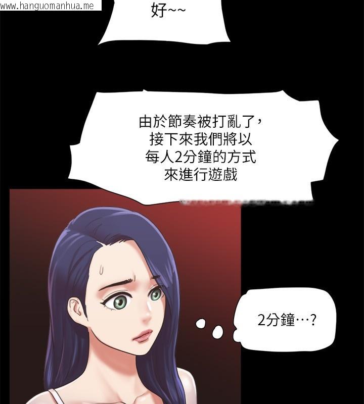 韩国漫画协议换爱(无码版)韩漫_协议换爱(无码版)-第86话-只给昌昊看的私密部位在线免费阅读-韩国漫画-第43张图片