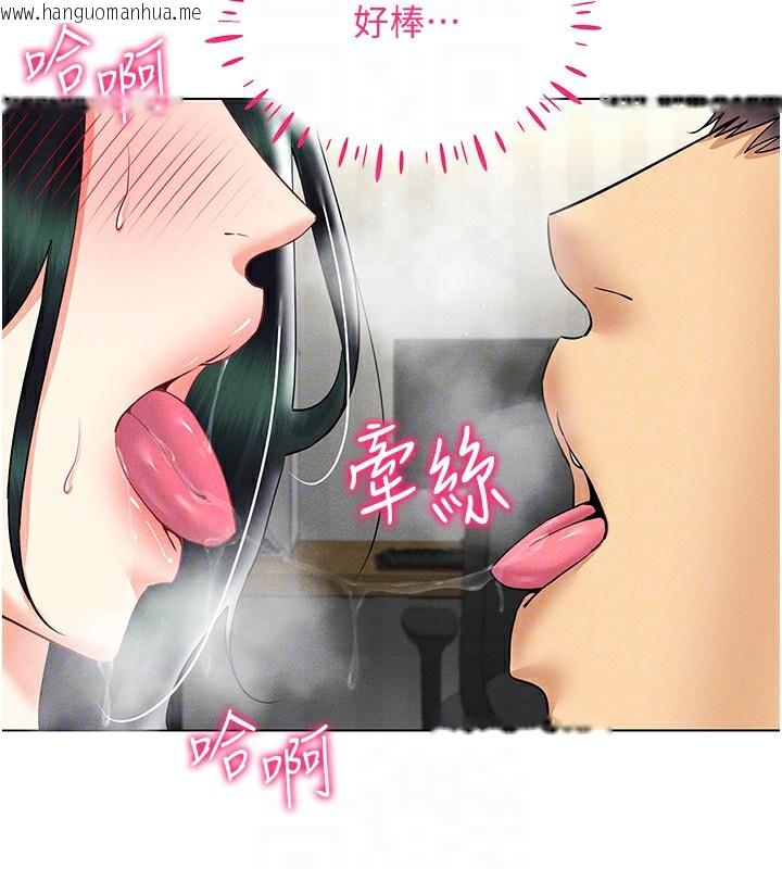 韩国漫画穿入VR成为性域猎人韩漫_穿入VR成为性域猎人-第43话-强行中出人妻的鲍鲍在线免费阅读-韩国漫画-第94张图片