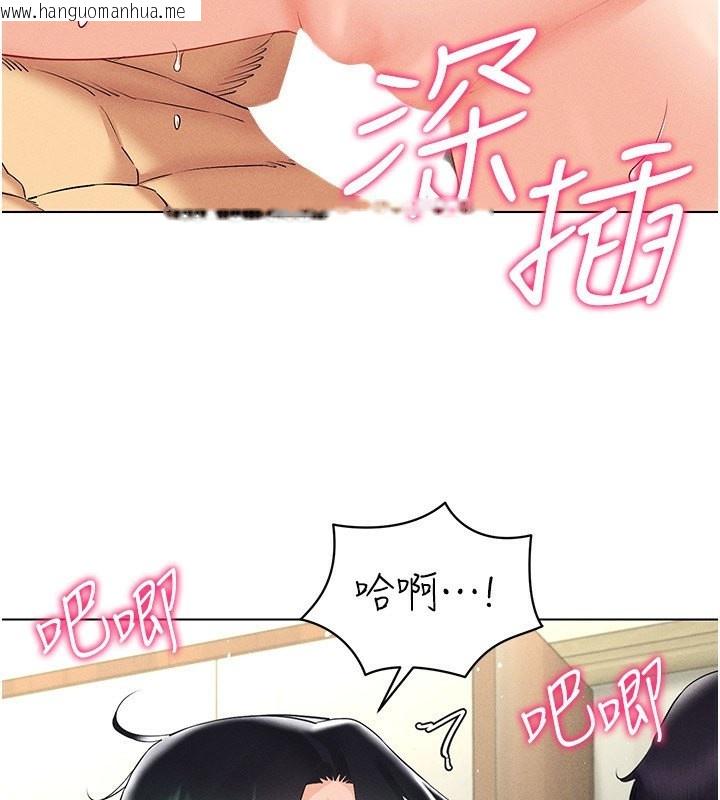 韩国漫画穿入VR成为性域猎人韩漫_穿入VR成为性域猎人-第43话-强行中出人妻的鲍鲍在线免费阅读-韩国漫画-第66张图片