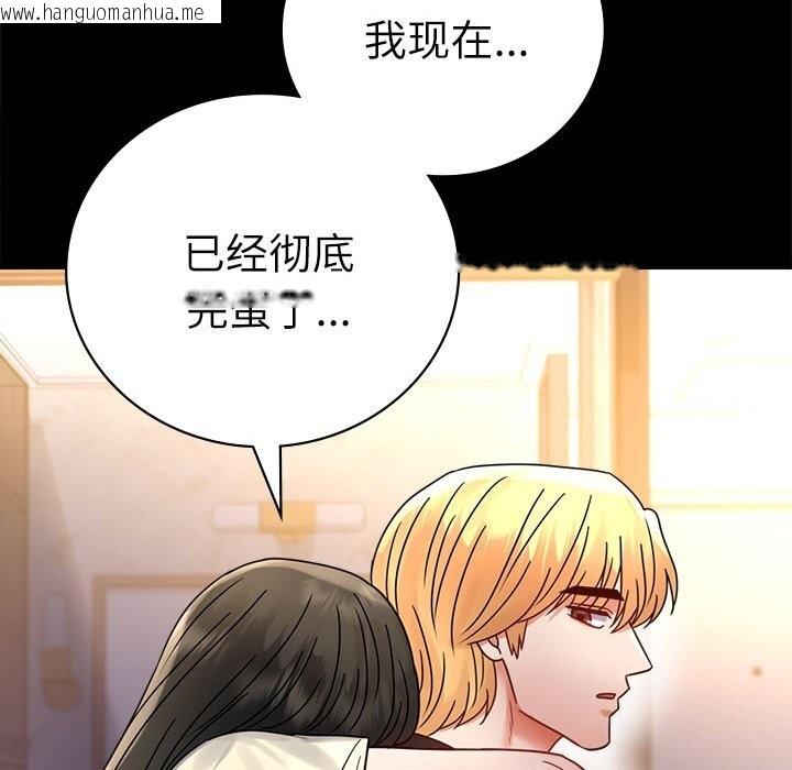 韩国漫画完美妻子的背叛/背叛的开始韩漫_完美妻子的背叛/背叛的开始-第47话在线免费阅读-韩国漫画-第38张图片