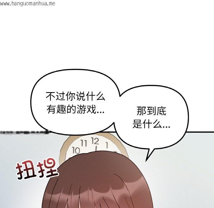 韩国漫画她才不是我姐姐韩漫_她才不是我姐姐-第44话在线免费阅读-韩国漫画-第34张图片