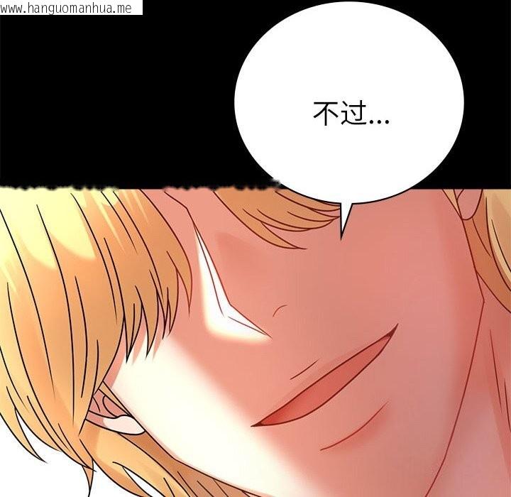 韩国漫画完美妻子的背叛/背叛的开始韩漫_完美妻子的背叛/背叛的开始-第47话在线免费阅读-韩国漫画-第152张图片