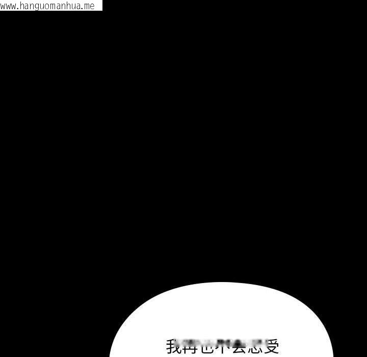 韩国漫画我家的赘婿大人/赘婿要通吃韩漫_我家的赘婿大人/赘婿要通吃-第66话在线免费阅读-韩国漫画-第86张图片