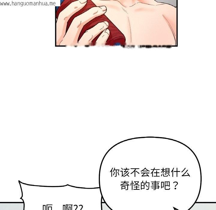 韩国漫画她才不是我姐姐韩漫_她才不是我姐姐-第44话在线免费阅读-韩国漫画-第29张图片