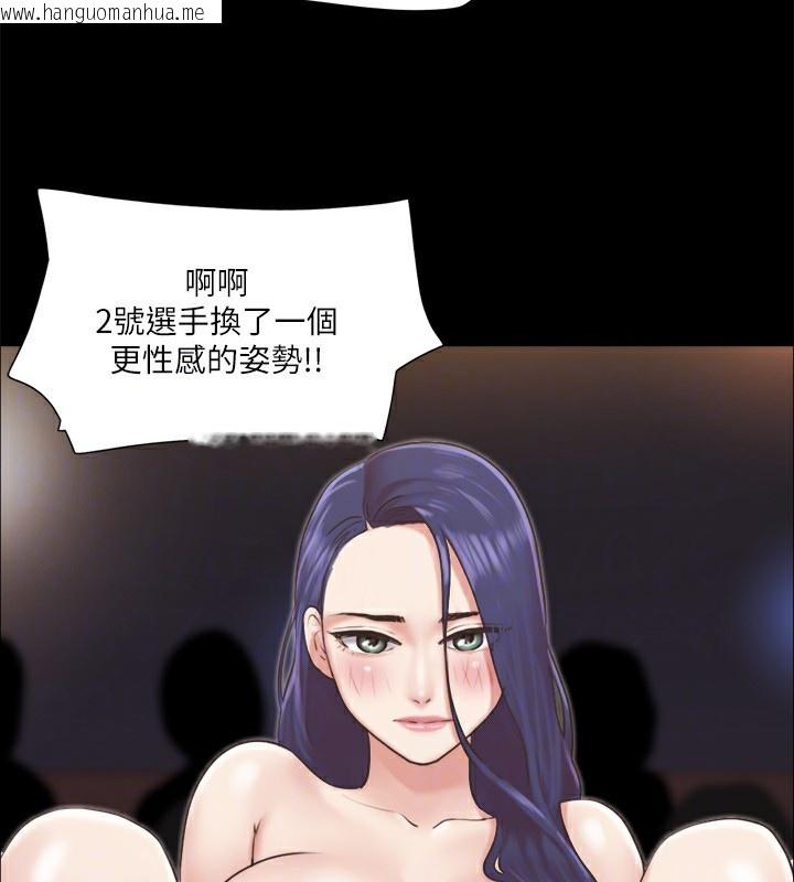 韩国漫画协议换爱(无码版)韩漫_协议换爱(无码版)-第86话-只给昌昊看的私密部位在线免费阅读-韩国漫画-第88张图片