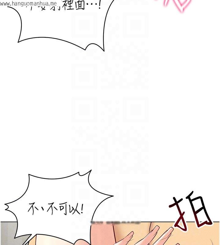 韩国漫画穿入VR成为性域猎人韩漫_穿入VR成为性域猎人-第43话-强行中出人妻的鲍鲍在线免费阅读-韩国漫画-第116张图片