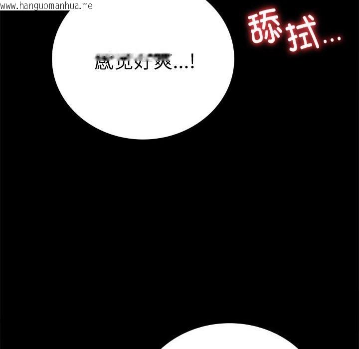 韩国漫画完美妻子的背叛/背叛的开始韩漫_完美妻子的背叛/背叛的开始-第47话在线免费阅读-韩国漫画-第89张图片