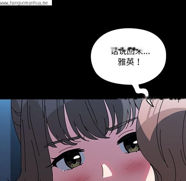 韩国漫画我家的赘婿大人/赘婿要通吃韩漫_我家的赘婿大人/赘婿要通吃-第66话在线免费阅读-韩国漫画-第89张图片