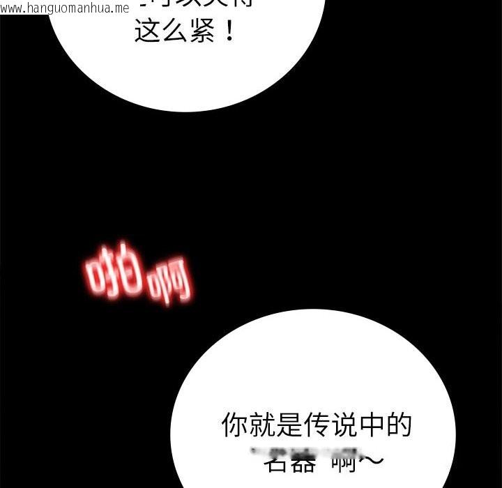 韩国漫画完美妻子的背叛/背叛的开始韩漫_完美妻子的背叛/背叛的开始-第47话在线免费阅读-韩国漫画-第130张图片