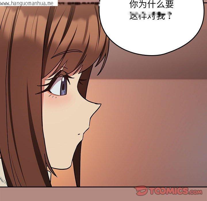 韩国漫画下班后的例行恋爱韩漫_下班后的例行恋爱-第29话在线免费阅读-韩国漫画-第98张图片