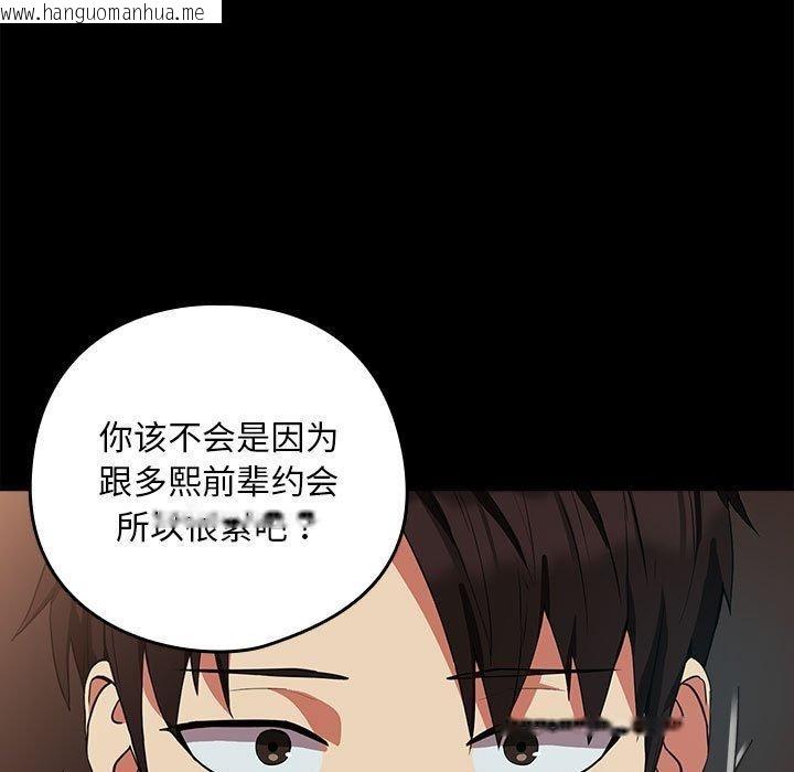 韩国漫画下班后的例行恋爱韩漫_下班后的例行恋爱-第29话在线免费阅读-韩国漫画-第11张图片