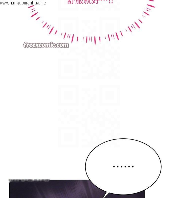 韩国漫画穿入VR成为性域猎人韩漫_穿入VR成为性域猎人-第43话-强行中出人妻的鲍鲍在线免费阅读-韩国漫画-第54张图片