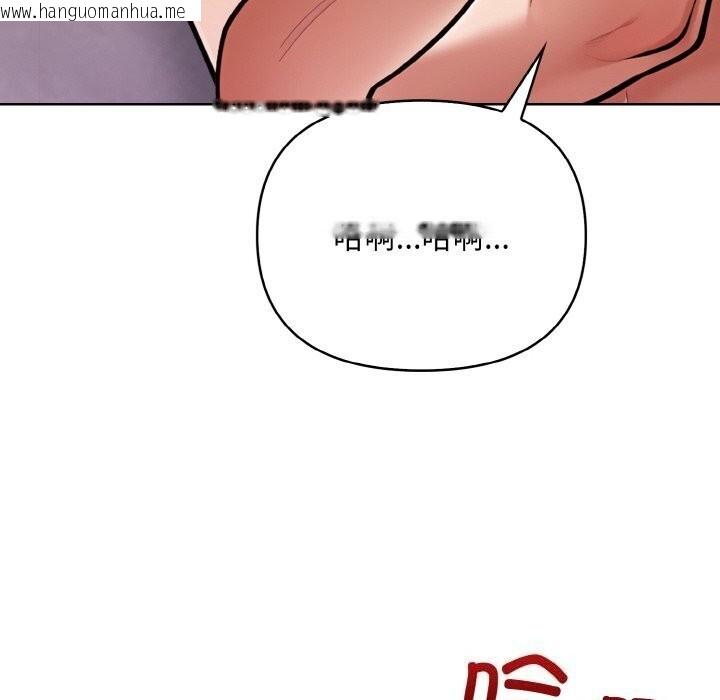 韩国漫画情侣游戏韩漫_情侣游戏-第14话在线免费阅读-韩国漫画-第105张图片