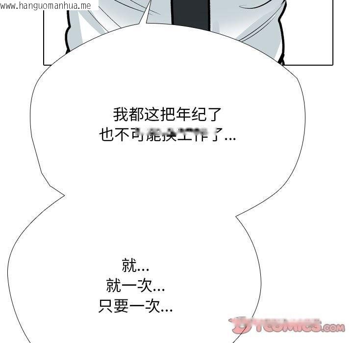 韩国漫画同事换换爱韩漫_同事换换爱-第189话在线免费阅读-韩国漫画-第63张图片