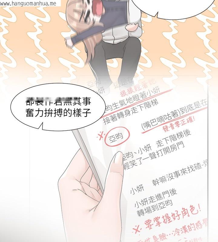 韩国漫画社团学姐韩漫_社团学姐-第195话-林佳瑜，感情长久的秘诀在线免费阅读-韩国漫画-第11张图片