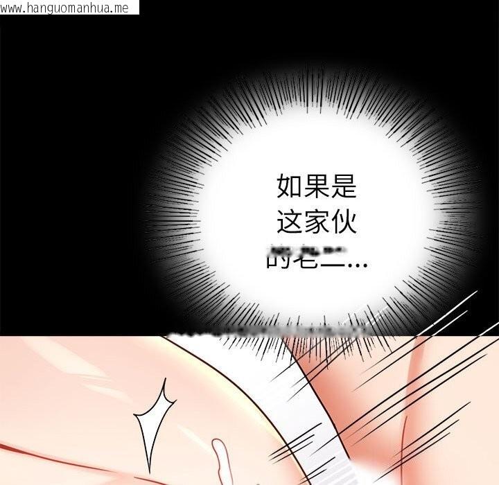 韩国漫画完美妻子的背叛/背叛的开始韩漫_完美妻子的背叛/背叛的开始-第47话在线免费阅读-韩国漫画-第105张图片