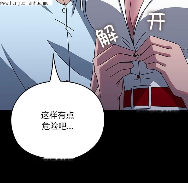 韩国漫画我家的赘婿大人/赘婿要通吃韩漫_我家的赘婿大人/赘婿要通吃-第66话在线免费阅读-韩国漫画-第13张图片