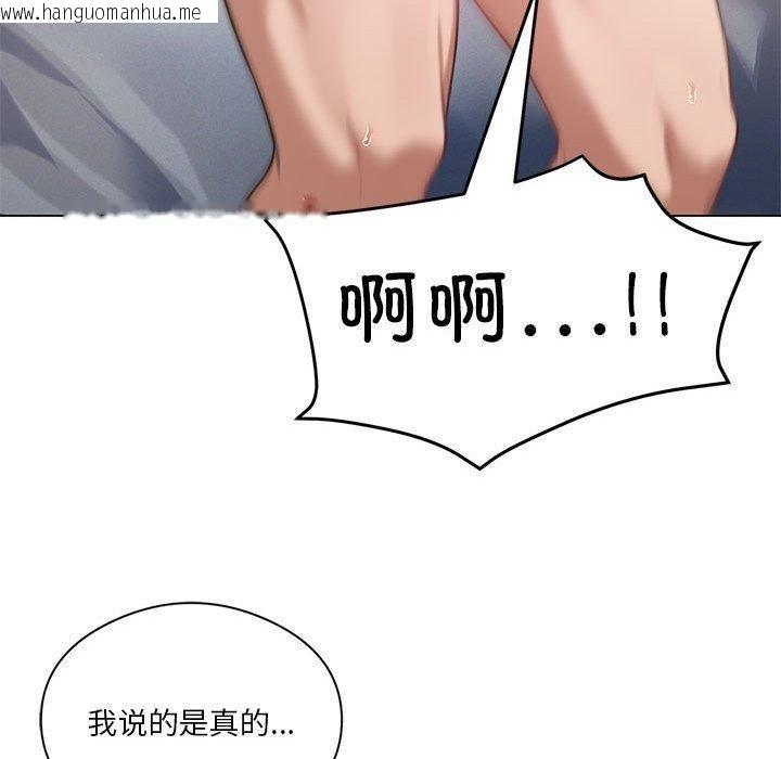 韩国漫画我靠升级逆袭成为大师韩漫_我靠升级逆袭成为大师-第28话在线免费阅读-韩国漫画-第31张图片