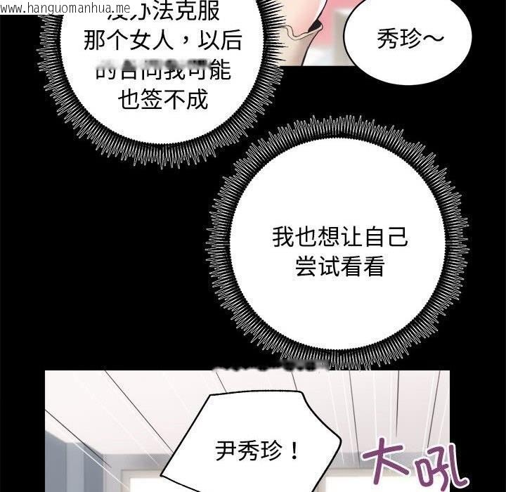 韩国漫画房产姐妹花韩漫_房产姐妹花-第14话在线免费阅读-韩国漫画-第86张图片