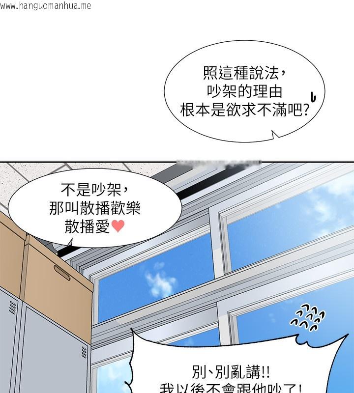 韩国漫画社团学姐韩漫_社团学姐-第195话-林佳瑜，感情长久的秘诀在线免费阅读-韩国漫画-第89张图片