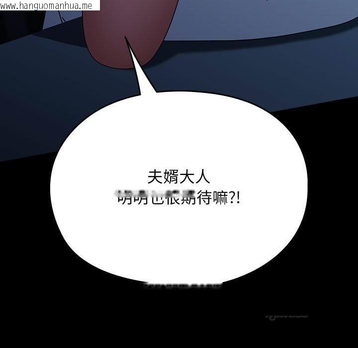 韩国漫画我家的赘婿大人/赘婿要通吃韩漫_我家的赘婿大人/赘婿要通吃-第66话在线免费阅读-韩国漫画-第35张图片