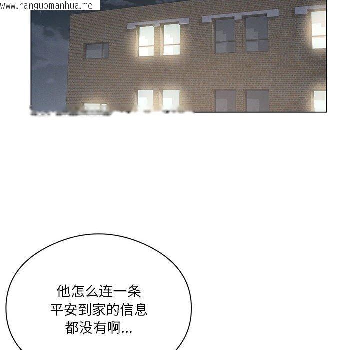 韩国漫画我靠升级逆袭成为大师韩漫_我靠升级逆袭成为大师-第28话在线免费阅读-韩国漫画-第154张图片