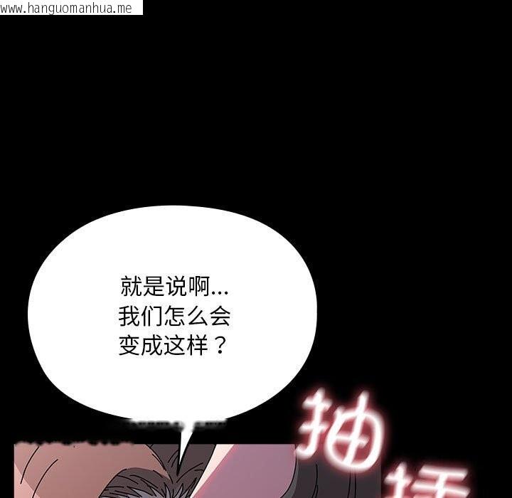 韩国漫画我家的赘婿大人/赘婿要通吃韩漫_我家的赘婿大人/赘婿要通吃-第66话在线免费阅读-韩国漫画-第73张图片