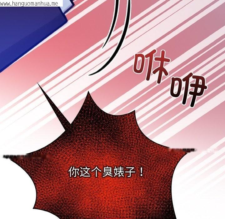 韩国漫画情侣游戏韩漫_情侣游戏-第14话在线免费阅读-韩国漫画-第145张图片