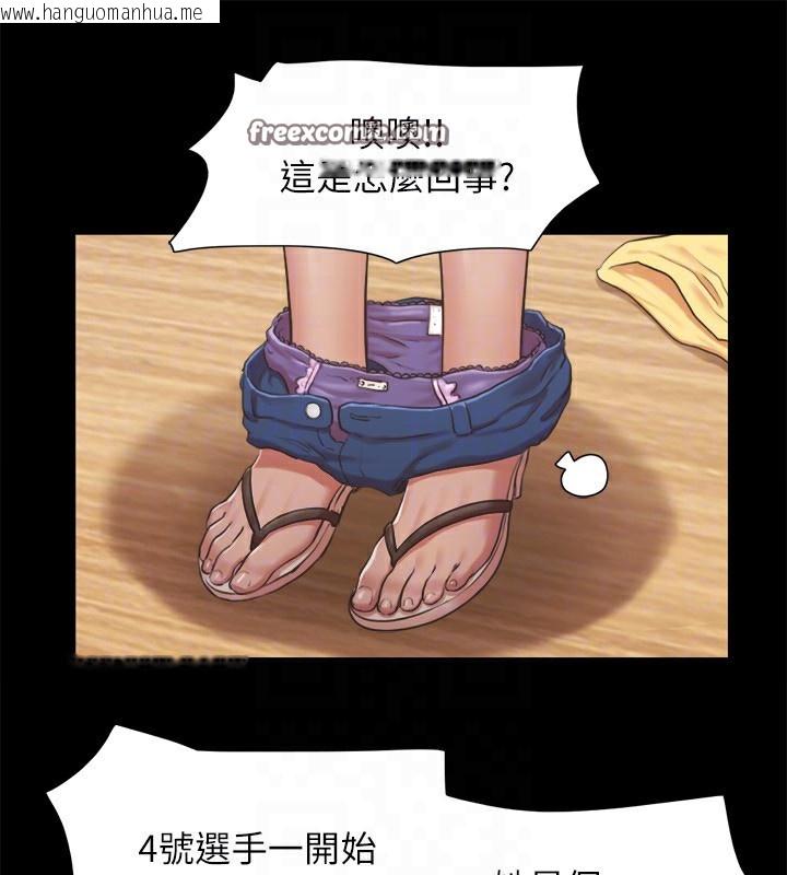 韩国漫画协议换爱(无码版)韩漫_协议换爱(无码版)-第85话-冲著奖金来的强敌在线免费阅读-韩国漫画-第90张图片