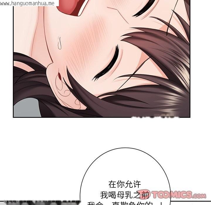 韩国漫画不当朋友当恋人韩漫_不当朋友当恋人-第57话在线免费阅读-韩国漫画-第75张图片